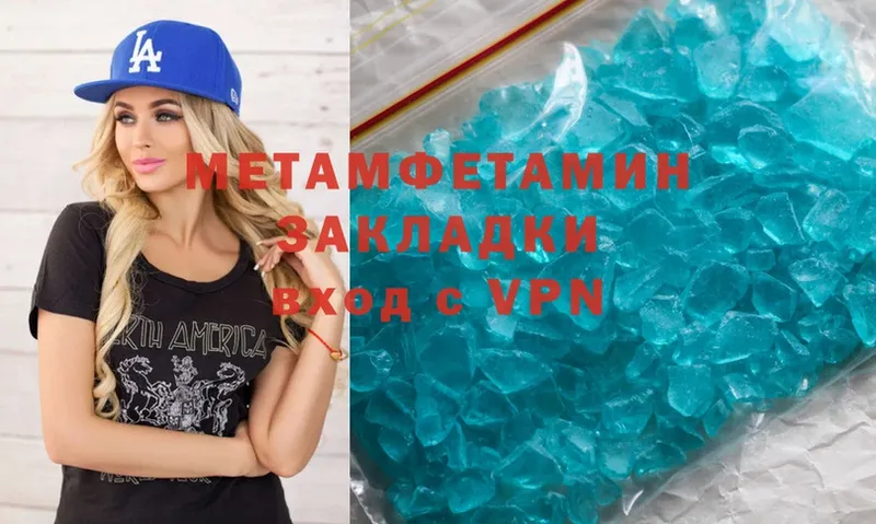 Метамфетамин Methamphetamine  blacksprut как войти  Алагир  купить закладку 